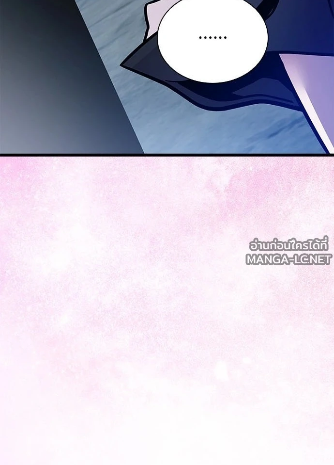 Villain To Kill Chap 231 - Next Chap 232
