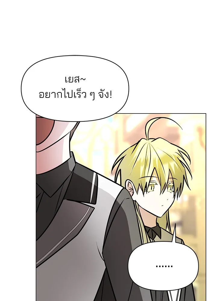 The Academy Is Doomed Chap 81 - Next Chap 82