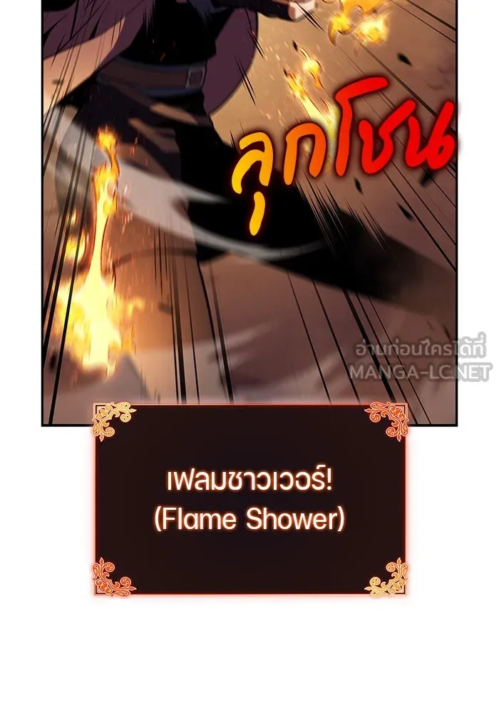 The Regressed Son of a Duke is an Assassin – ลูกชายคนเล็กของดยุกคือมือสังหาร Chap 82 - Next Chap 83