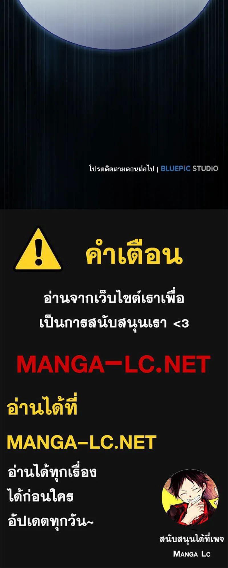 Academy’s Genius Swordmaster – นักดาบอัจฉริยะจากอะคาเดมี Chap 35 - Next Chap 36