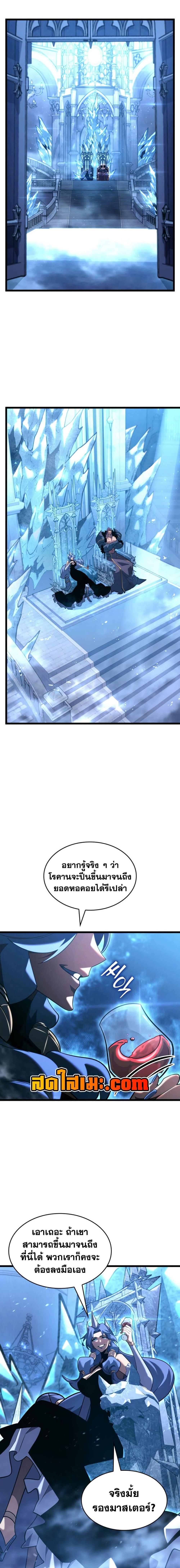 Return of the SSS-Class Ranker Chap 168 - Next Chap 169