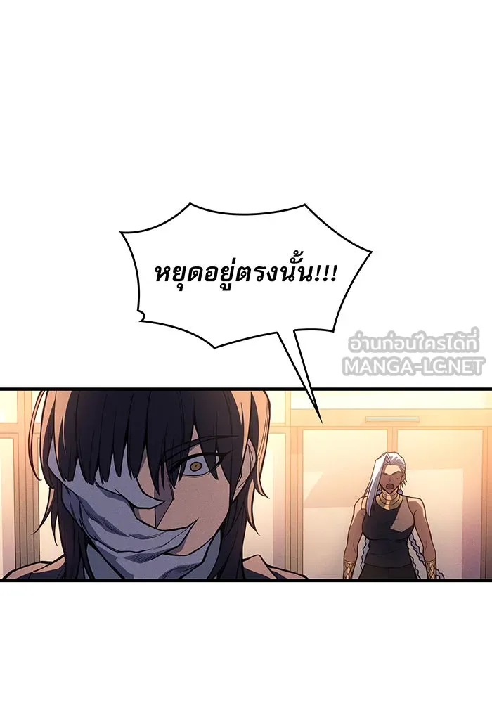 Regressing With the King’s Power – เกิดใหม่พร้อมพลังแห่งราชัน Chap 116 - Next Chap 117