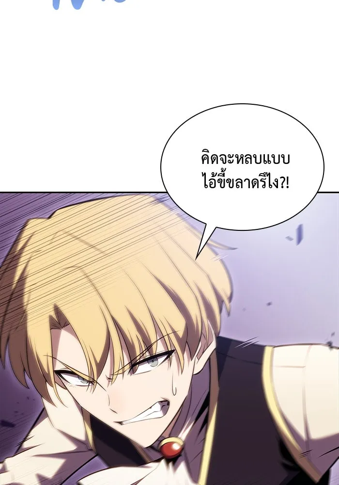 The Regressed Son of a Duke is an Assassin – ลูกชายคนเล็กของดยุกคือมือสังหาร Chap 1 - Next Chap 2