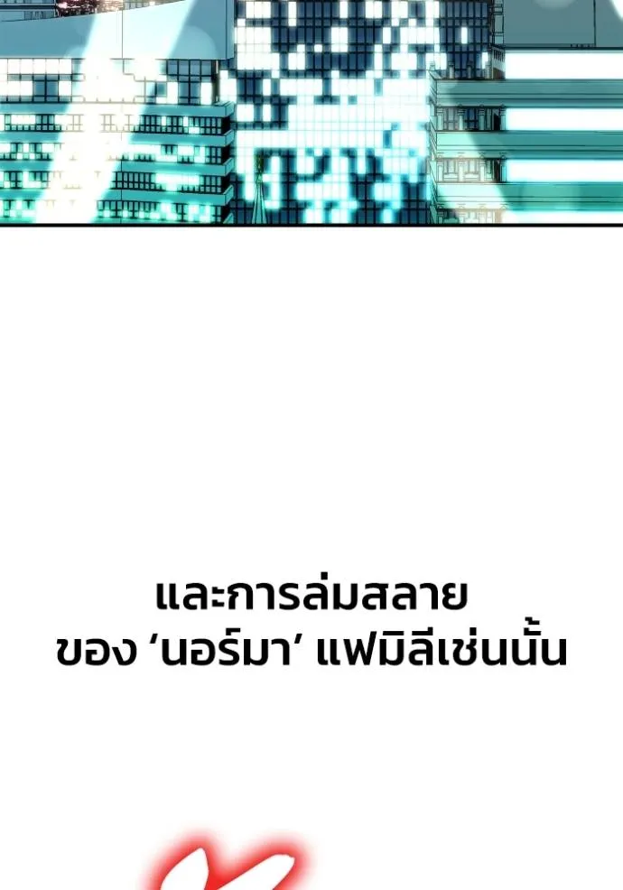 Superhuman Battlefield Chap 123 - Next Chap 124