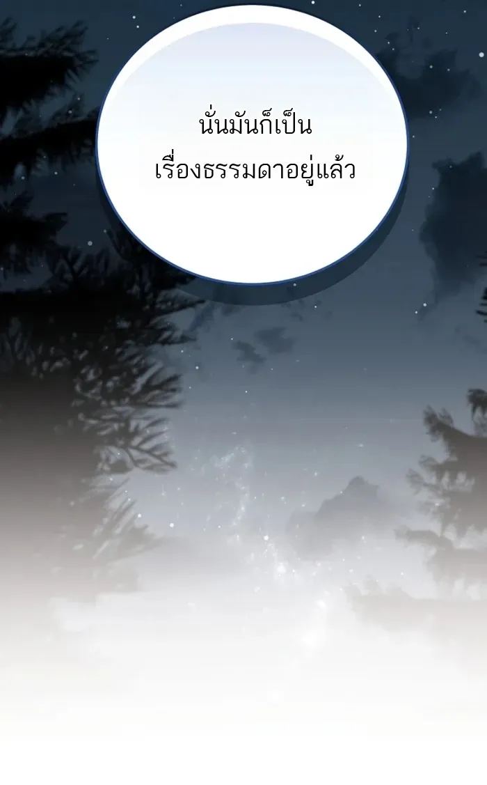 Return of the Frozen Player Chap 174 - Next Chap 175