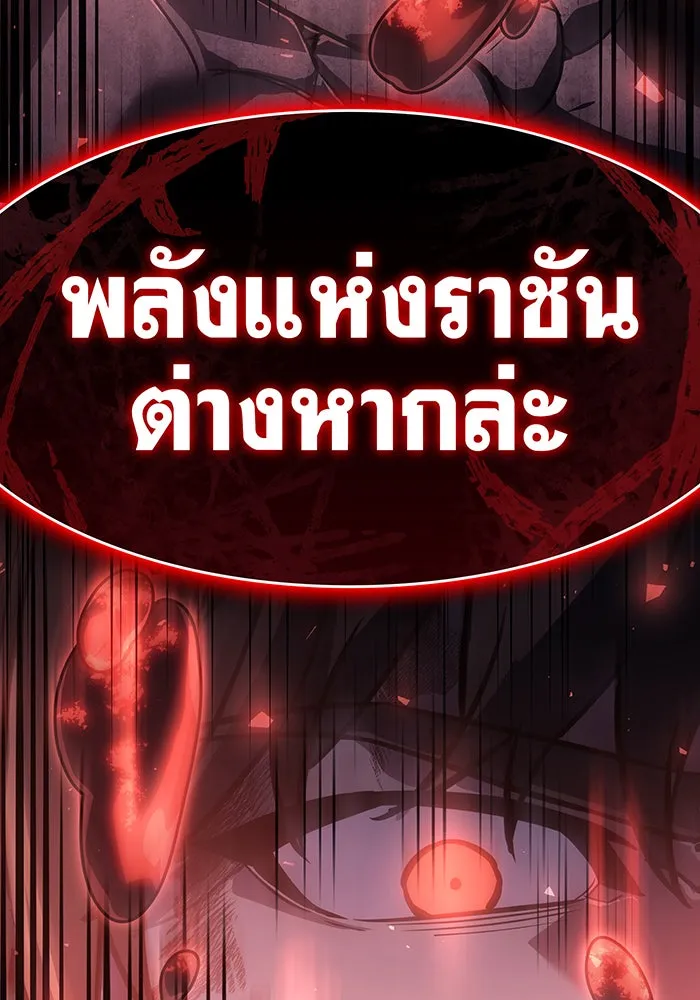 Regressing With the King’s Power – เกิดใหม่พร้อมพลังแห่งราชัน Chap 22 - Next Chap 23