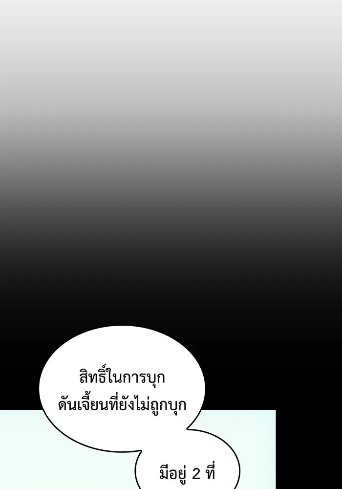 Regressing With the King’s Power – เกิดใหม่พร้อมพลังแห่งราชัน Chap 72 - Next Chap 73