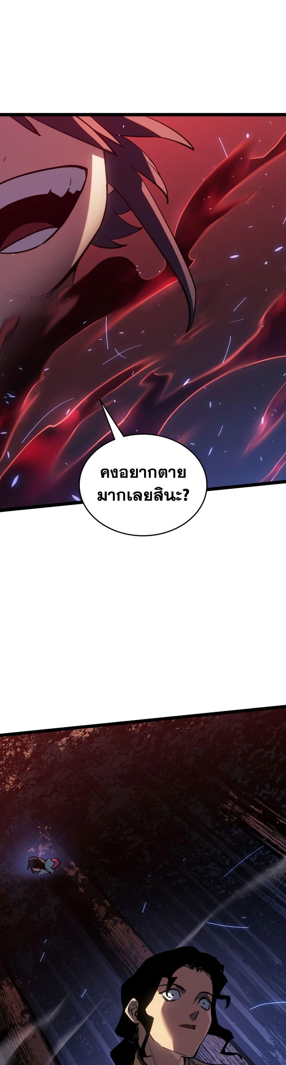 Reaper of the Drifting Moon Chap 105 - Next Chap 106