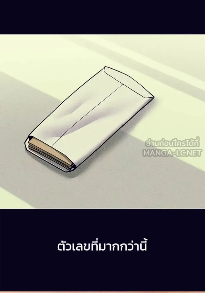 The Bully in Charge Chap 153 - Next Chap 154