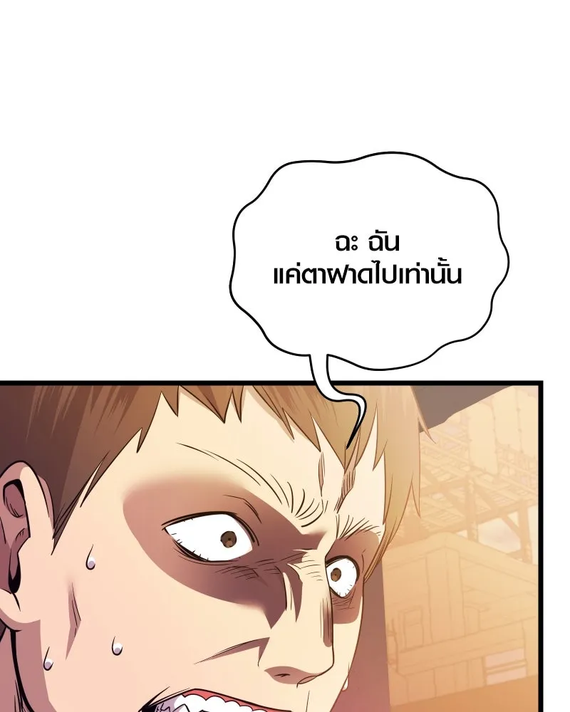 I Obtained a Mythic Item – พลิกชะตาคว้าไอเทมระดับเทพ Chap 110 - Next Chap 111