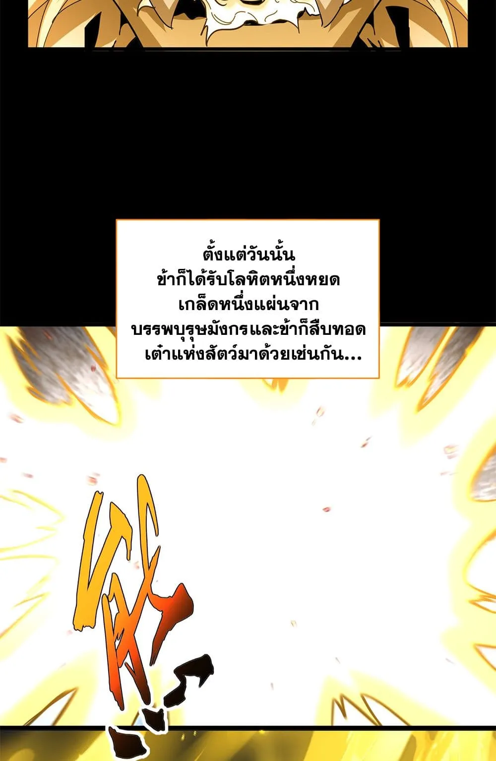 Magic Emperor Chap 732 - Next Chap 733