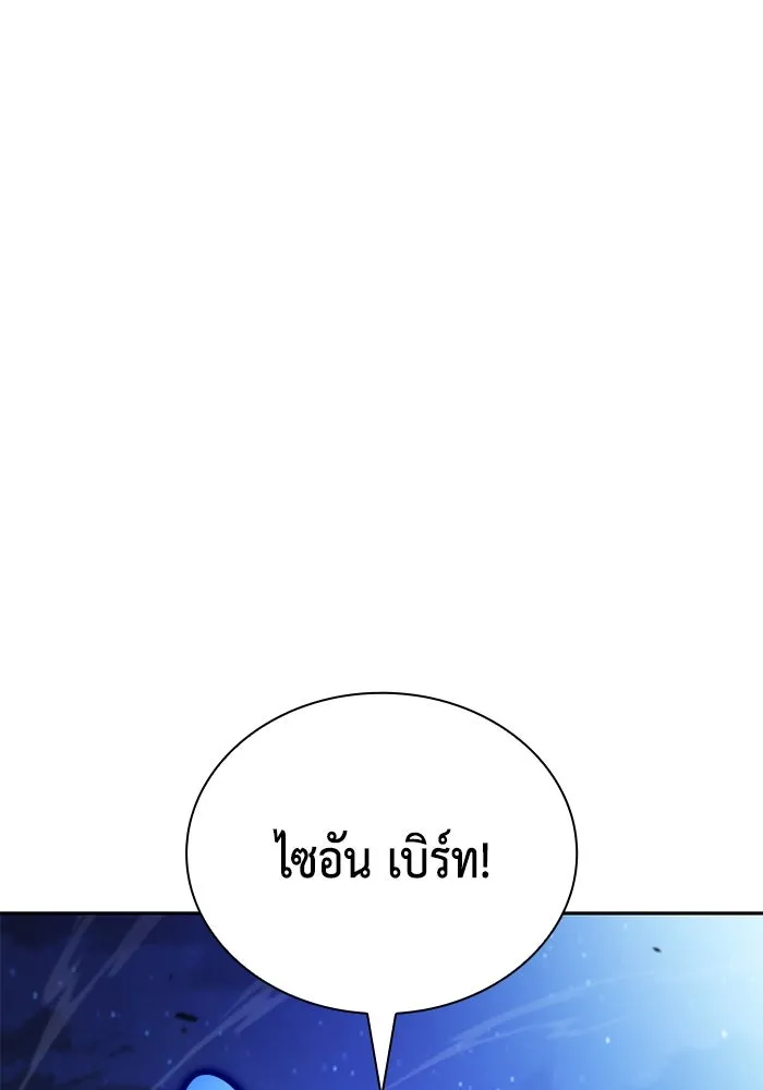 The Regressed Son of a Duke is an Assassin – ลูกชายคนเล็กของดยุกคือมือสังหาร Chap 86 - Next Chap 87