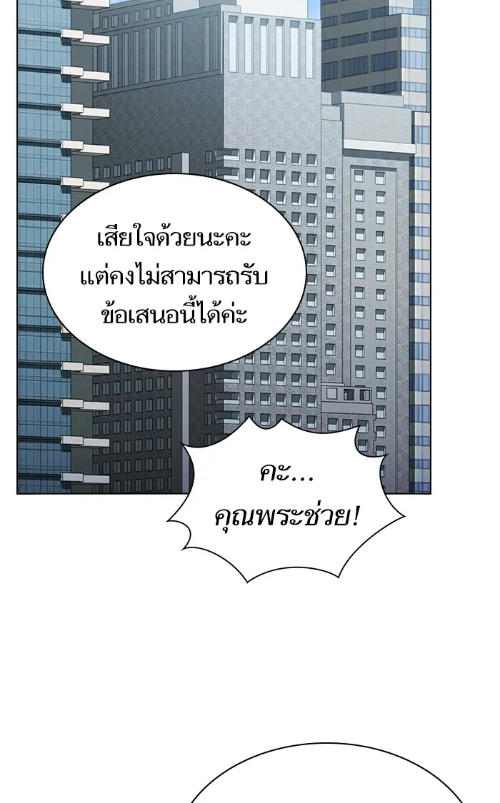 The Tutorial Tower of the Advanced Player – ผู้เล่นขั้นเทพแห่งหอคอยฝึกสอน Chap 98 - Next Chap 99