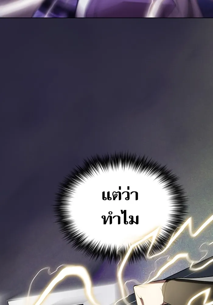 The Tutorial Tower of the Advanced Player – ผู้เล่นขั้นเทพแห่งหอคอยฝึกสอน Chap 205 - Next Chap 206