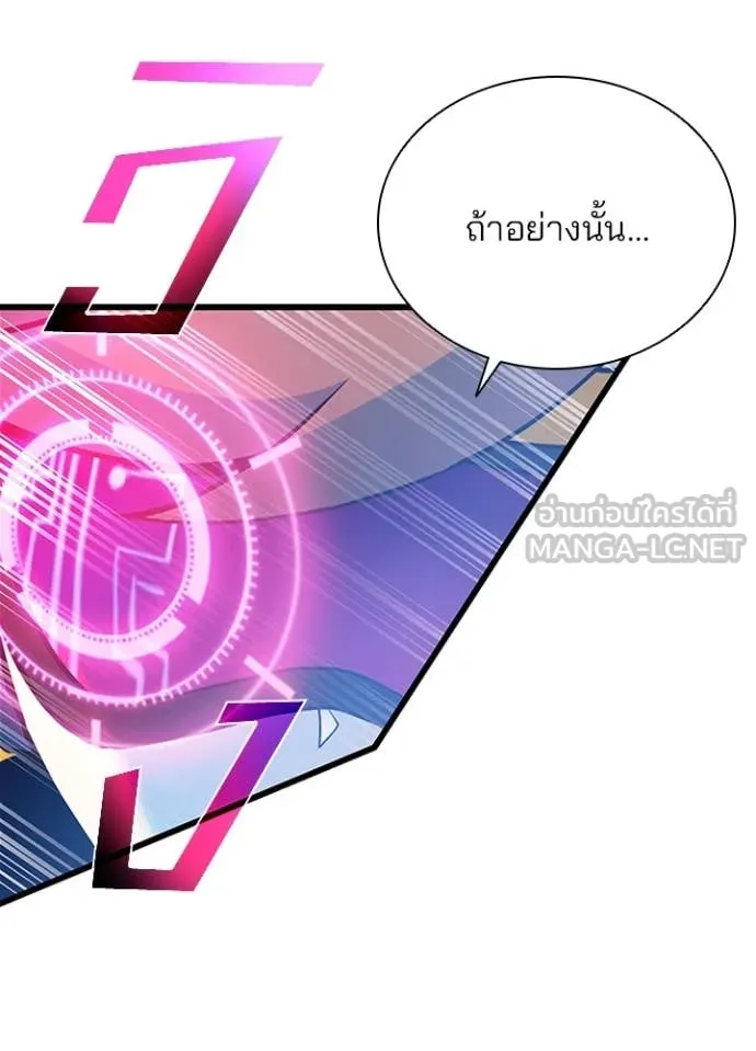 Villain To Kill Chap 188 - Next Chap 189