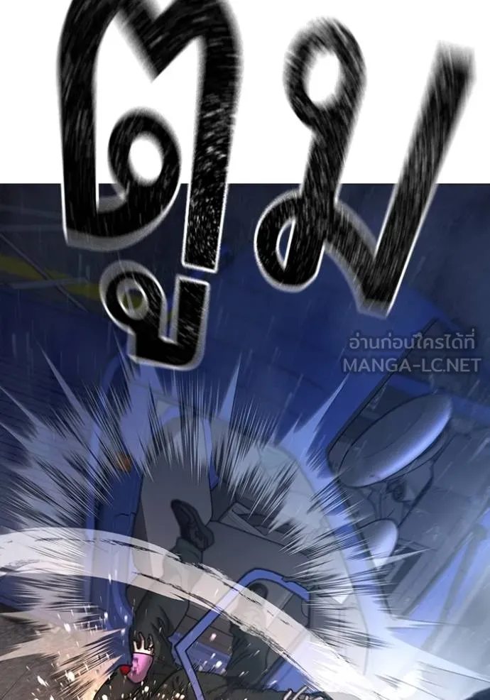 Reality Quest Chap 150 - Next Chap 151