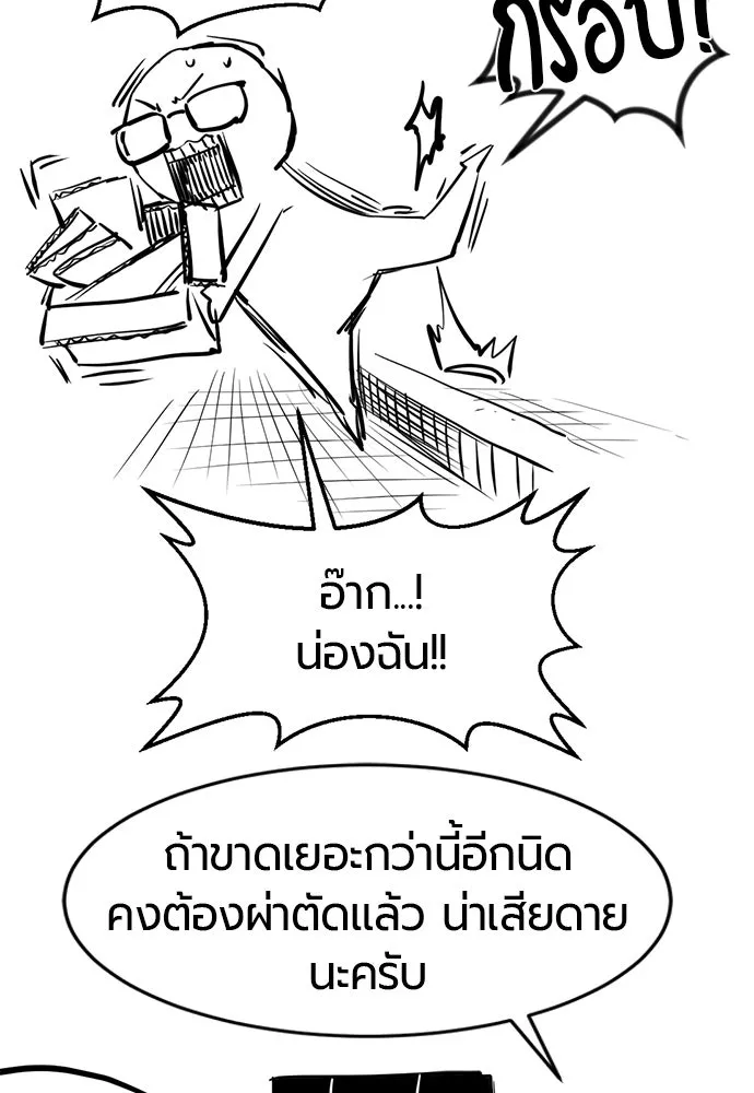 The World’s Best Engineer Chap 223 - Next Chap 224