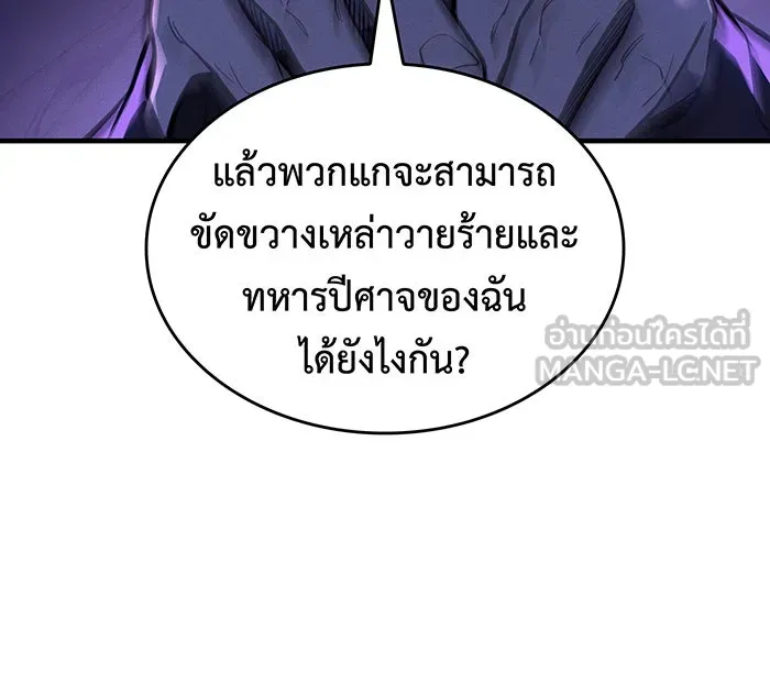 Regressing With the King’s Power – เกิดใหม่พร้อมพลังแห่งราชัน Chap 116 - Next Chap 117