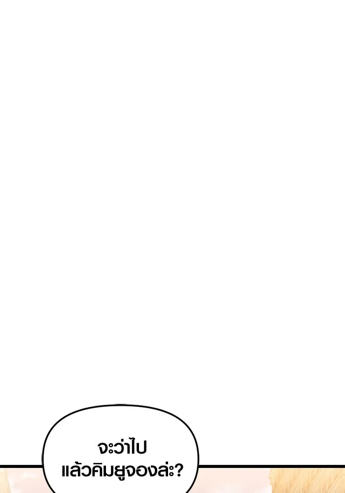 I Obtained a Mythic Item – พลิกชะตาคว้าไอเทมระดับเทพ Chap 112 - Next Chap 113