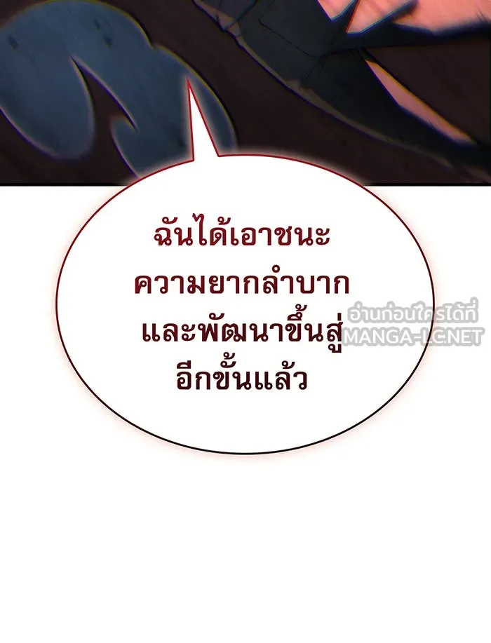 Regressing With the King’s Power – เกิดใหม่พร้อมพลังแห่งราชัน Chap 119 - Next Chap 120