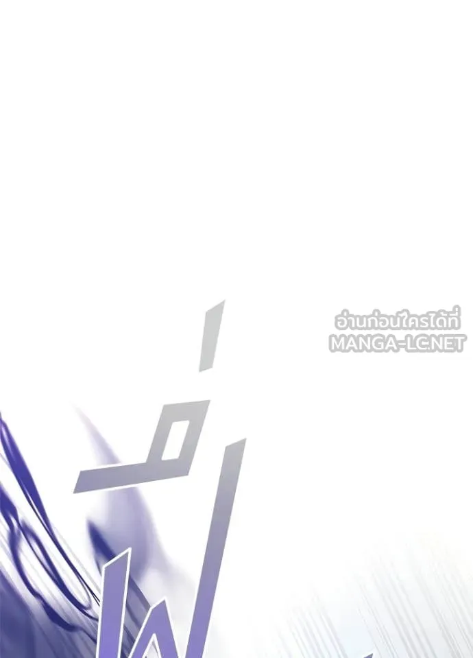 Villain To Kill Chap 212 - Next Chap 213