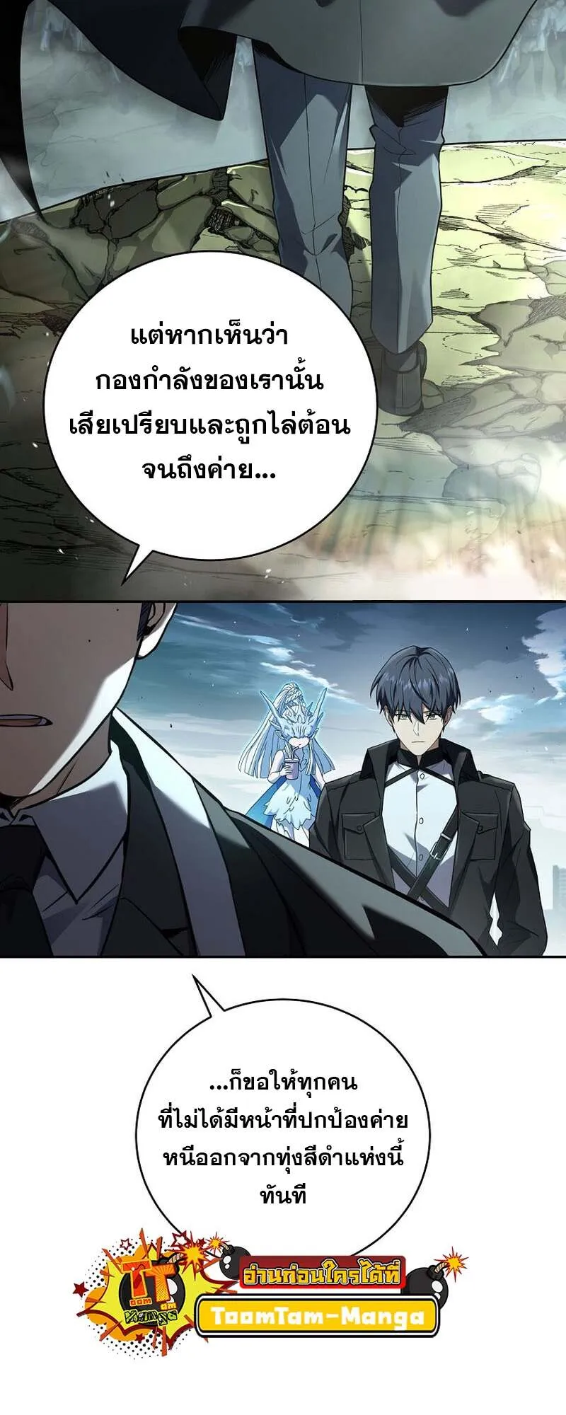 Return of the Frozen Player Chap 154 - Next Chap 155