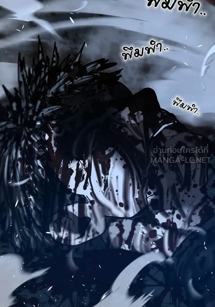 Reality Quest Chap 190 - Next Chap 191