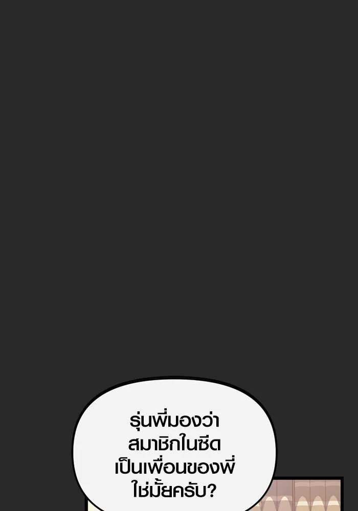 I Obtained a Mythic Item – พลิกชะตาคว้าไอเทมระดับเทพ Chap 109 - Next Chap 110