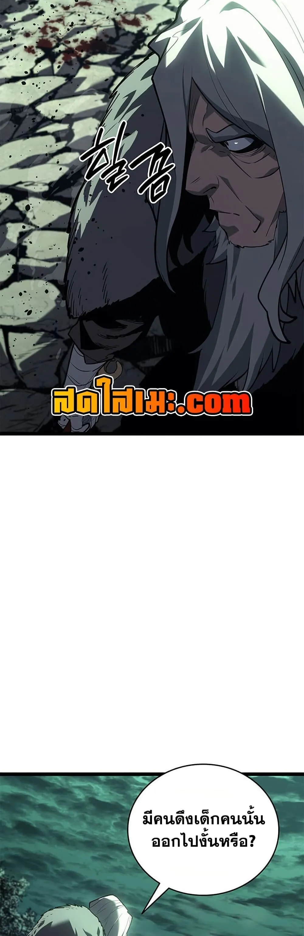 Reaper of the Drifting Moon Chap 115 - Next Chap 116