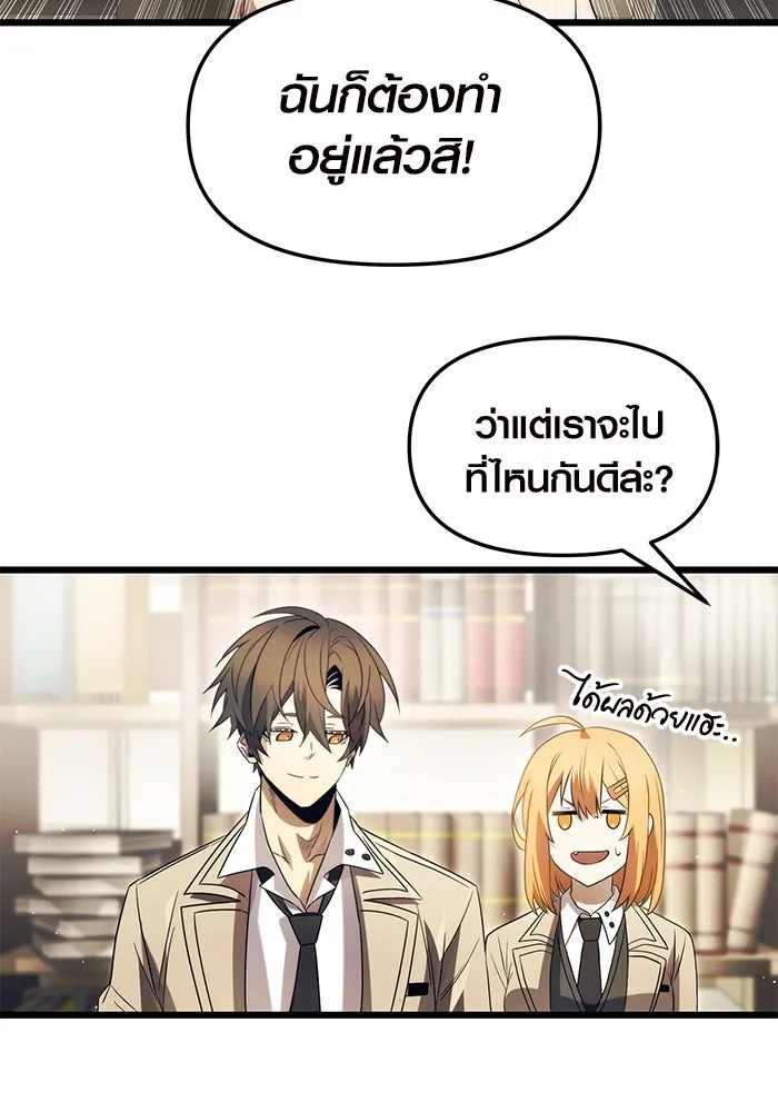 I Obtained a Mythic Item – พลิกชะตาคว้าไอเทมระดับเทพ Chap 67 - Next Chap 68