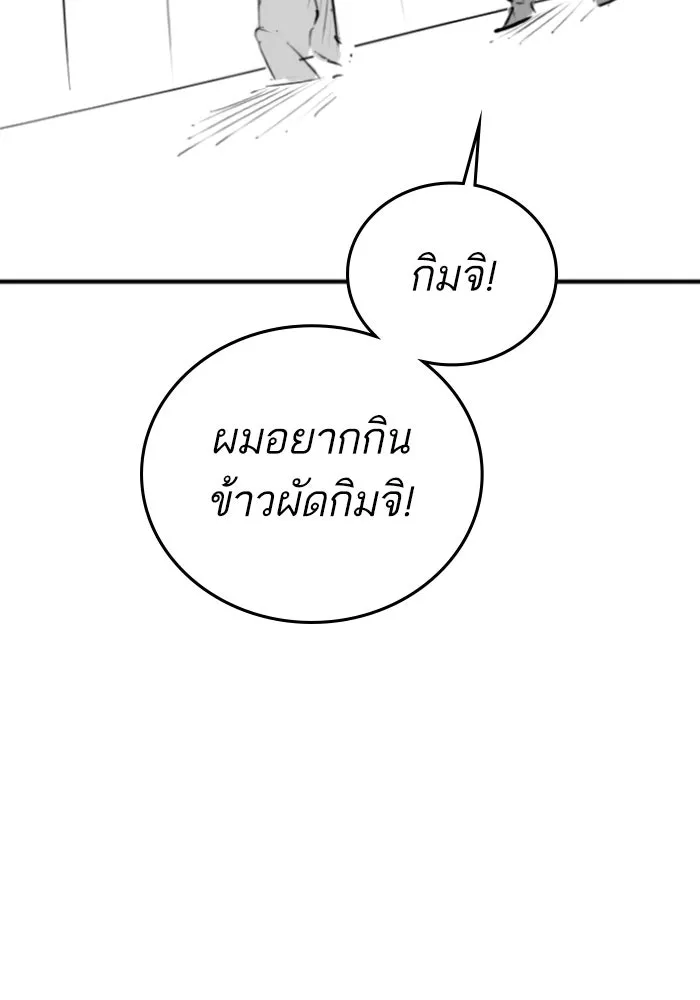 Reality Quest Chap 164.14 - Next Chap 165.14