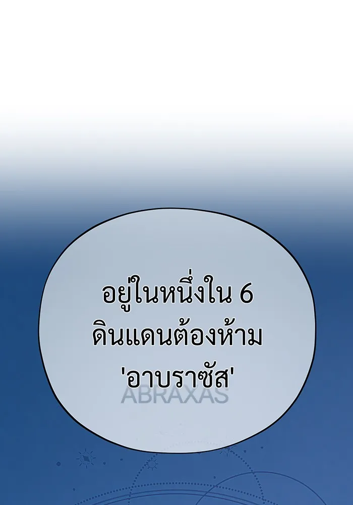 The Dark Magician Transmigrates After 66666 Years – จอมเวทเกิดใหม่ในรอบ 66666 ปี Chap 108 - Next Chap 109