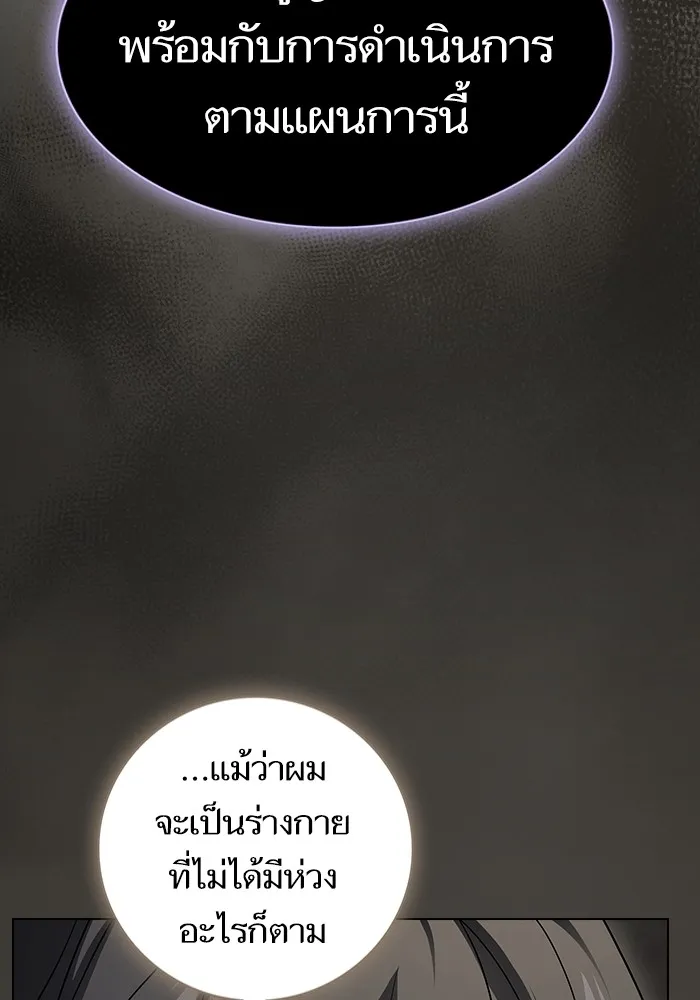 The Tutorial Tower of the Advanced Player – ผู้เล่นขั้นเทพแห่งหอคอยฝึกสอน Chap 202 - Next Chap 203