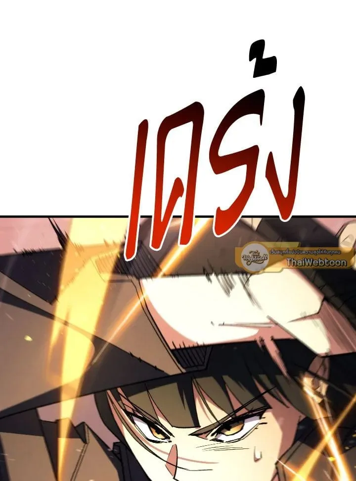 The Hero Returns Chap 90 - Next Chap 91