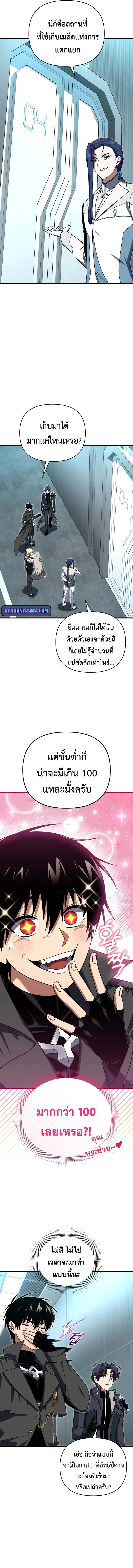 Player Who Returned 10,000 Years Later Chap 108 - Next Chap 109