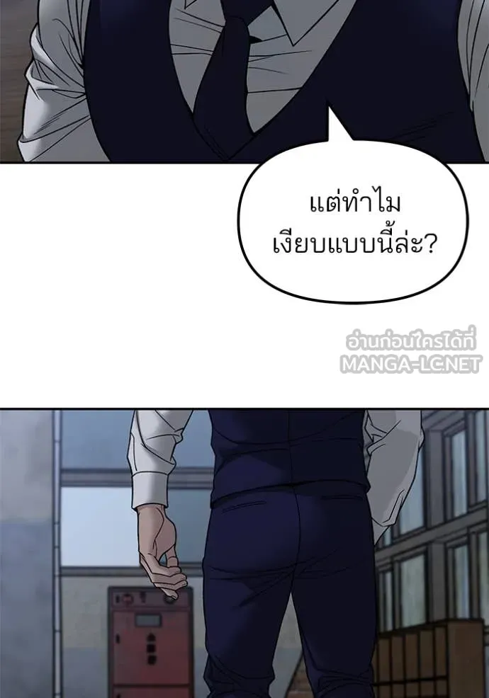 The Bully in Charge Chap 155 - Next Chap 156