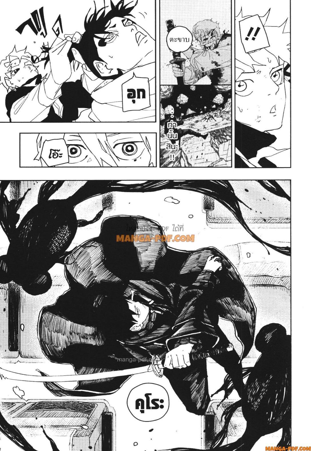 Kagurabachi Chap 49 - Next Chap 50