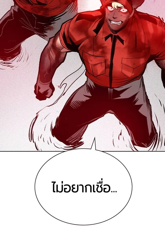 Jungle Juice Chap 129 - Next Chap 130