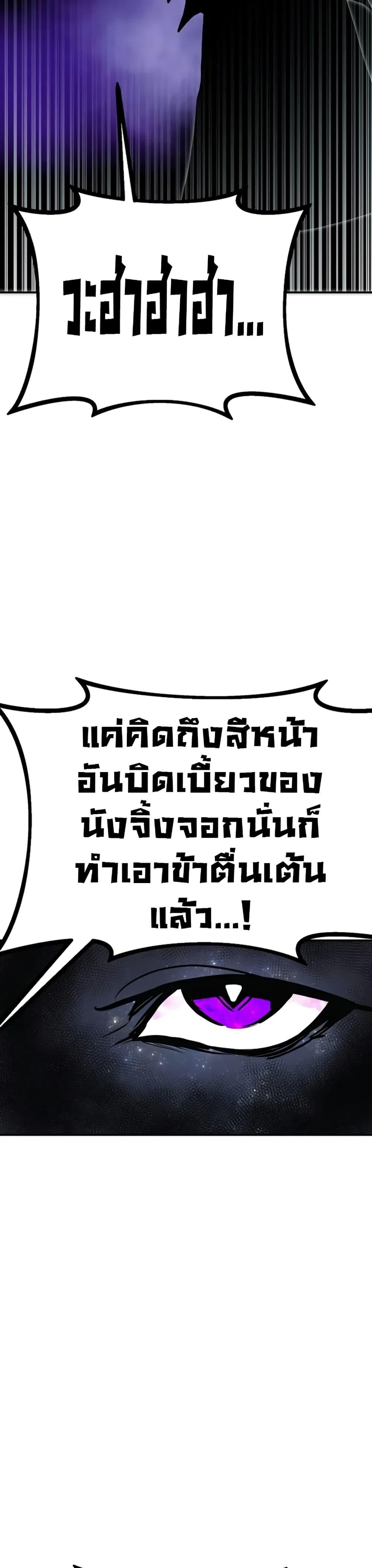 Worthless Regression Chap 96 - Next Chap 97