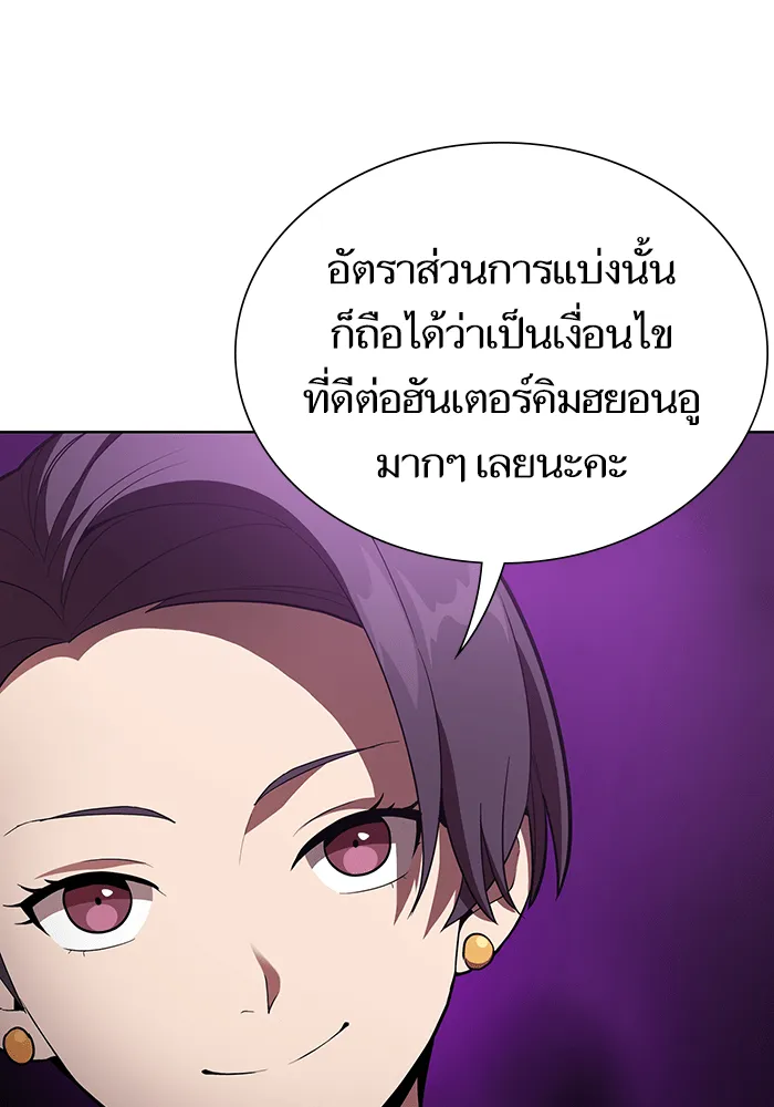 The Tutorial Tower of the Advanced Player – ผู้เล่นขั้นเทพแห่งหอคอยฝึกสอน Chap 7 - Next Chap 8