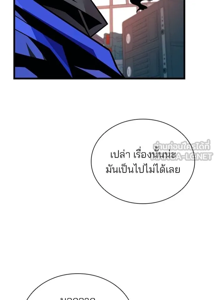 Villain To Kill Chap 167 - Next Chap 168