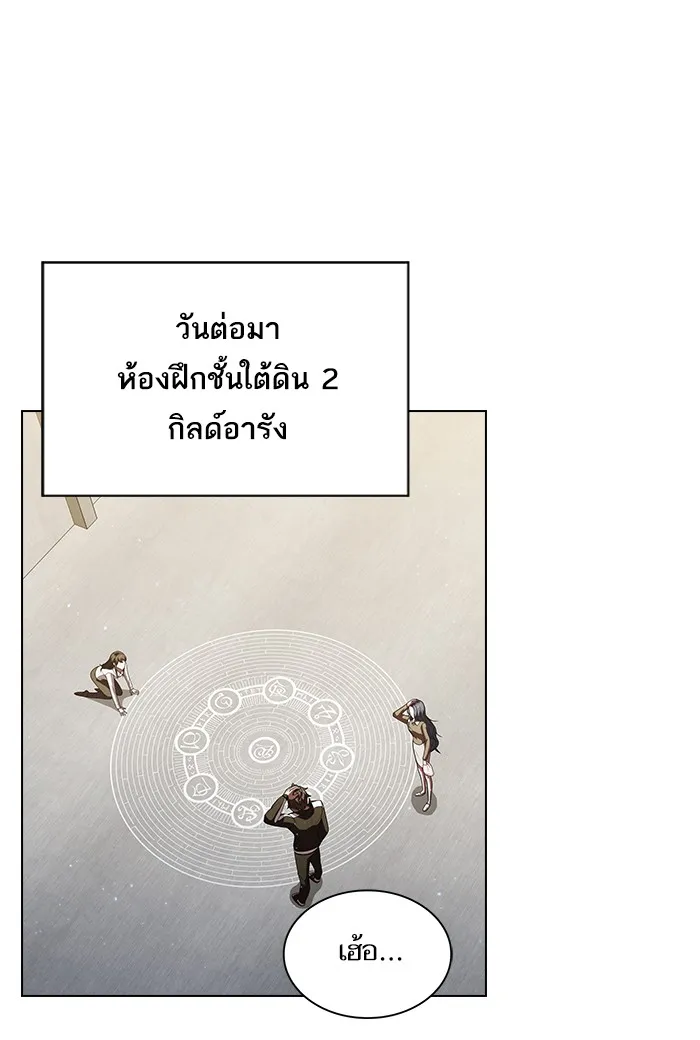 The Tutorial Tower of the Advanced Player – ผู้เล่นขั้นเทพแห่งหอคอยฝึกสอน Chap 47 - Next Chap 48