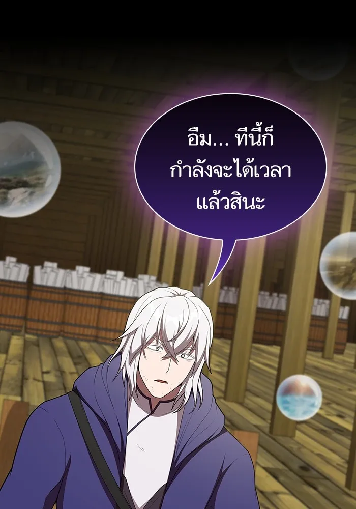 The Tutorial Tower of the Advanced Player – ผู้เล่นขั้นเทพแห่งหอคอยฝึกสอน Chap 145 - Next Chap 146