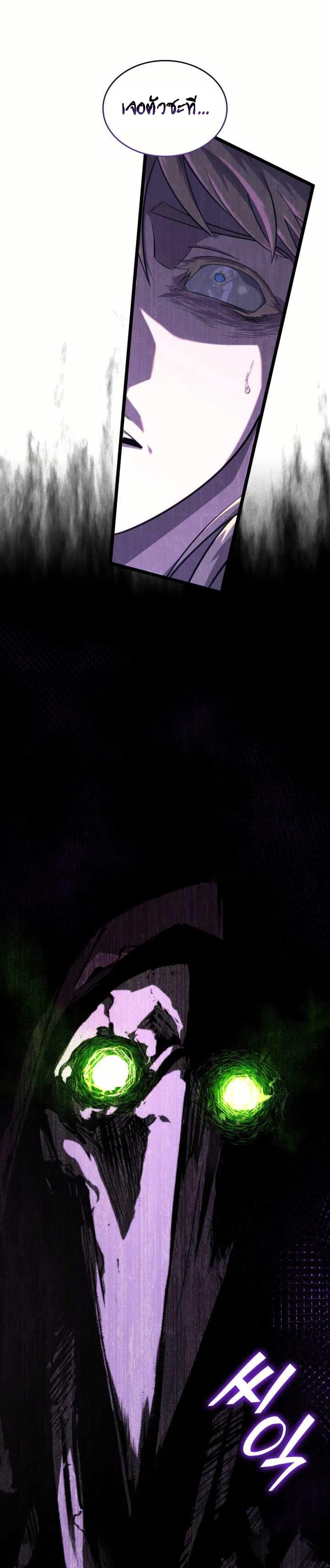 Return of the SSS-Class Ranker Chap 157 - Next Chap 158