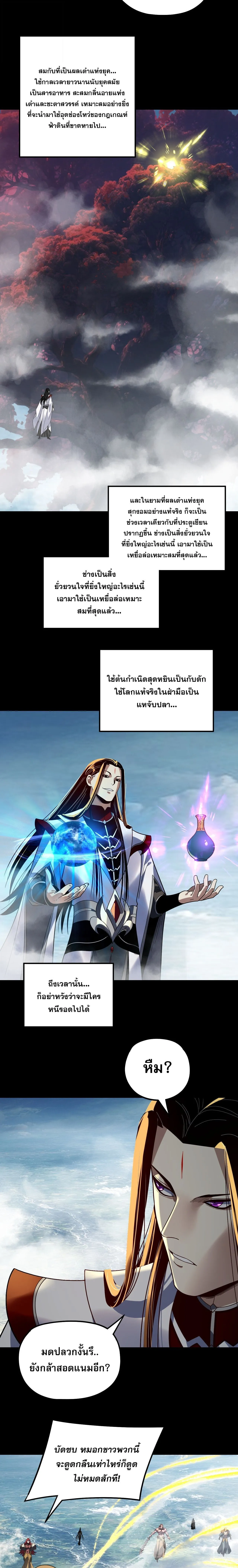 Villain is here Chap 337 - Next Chap 338