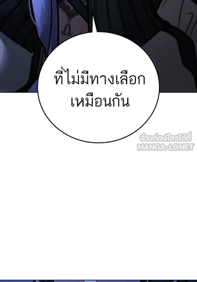 Reality Quest Chap 150 - Next Chap 151
