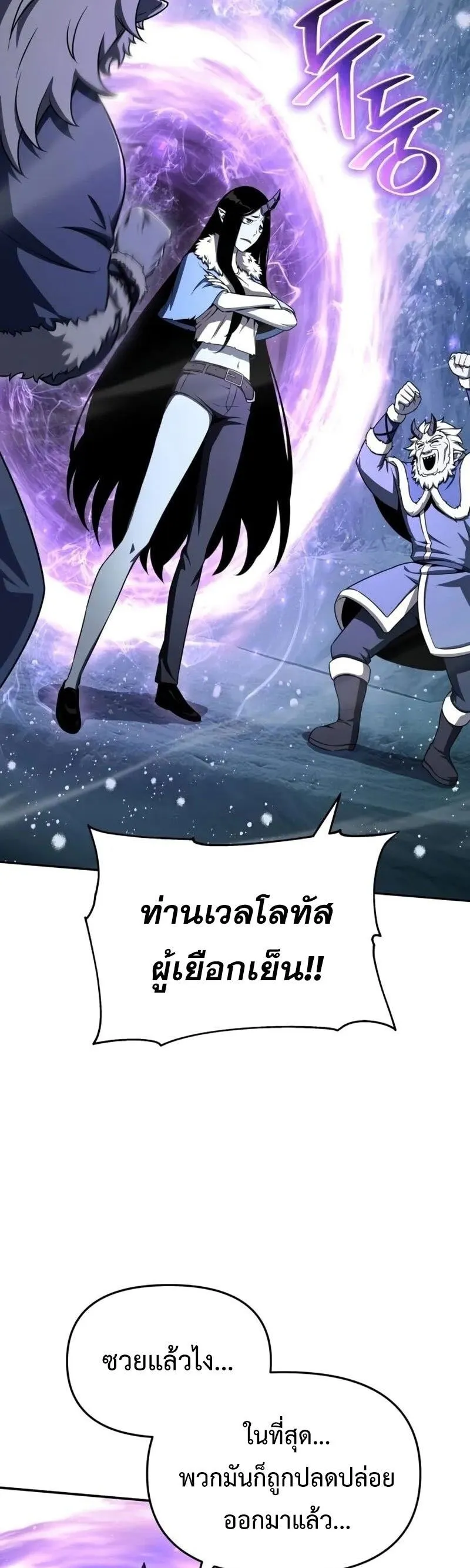 The Knight King Who Returned with a God Chap 118 - Next Chap 119