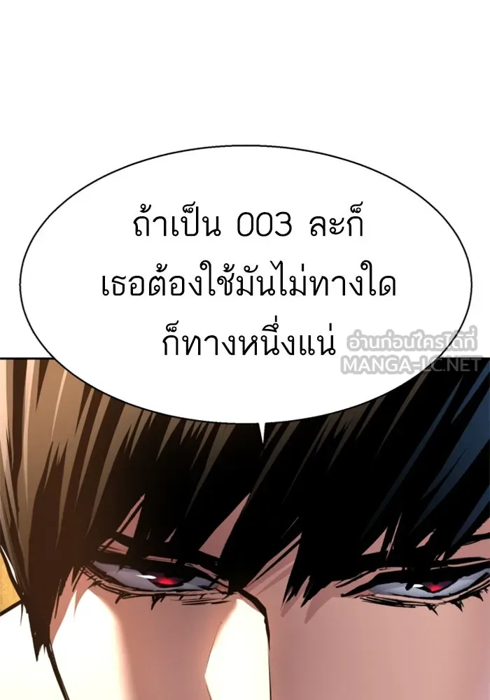 Mercenary Enrollment Chap 245 - Next Chap 246