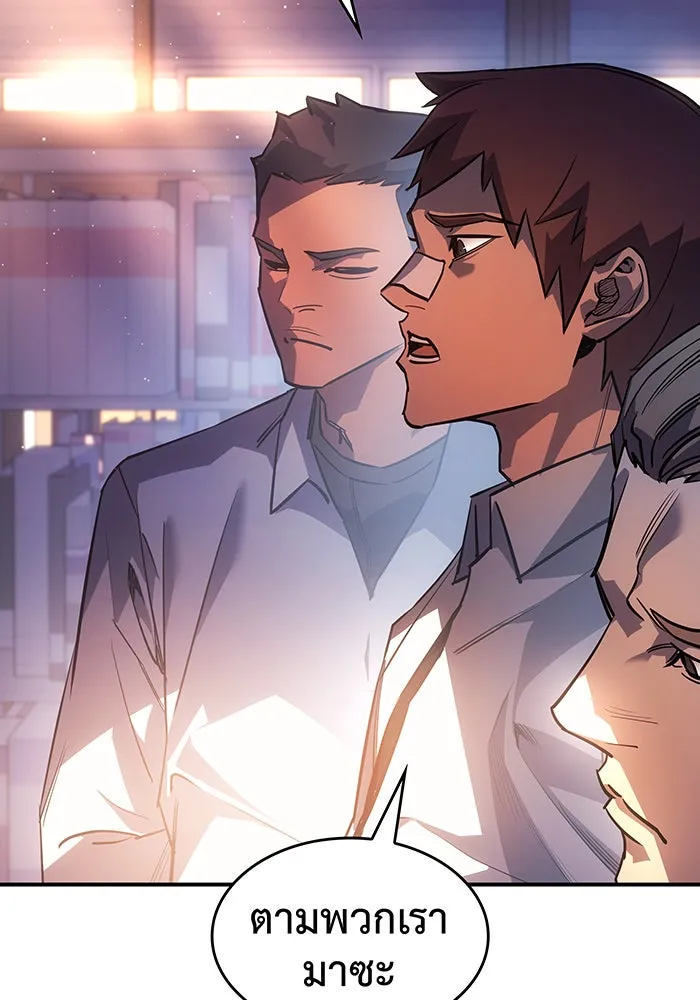 Regressing With the King’s Power – เกิดใหม่พร้อมพลังแห่งราชัน Chap 9 - Next Chap 10