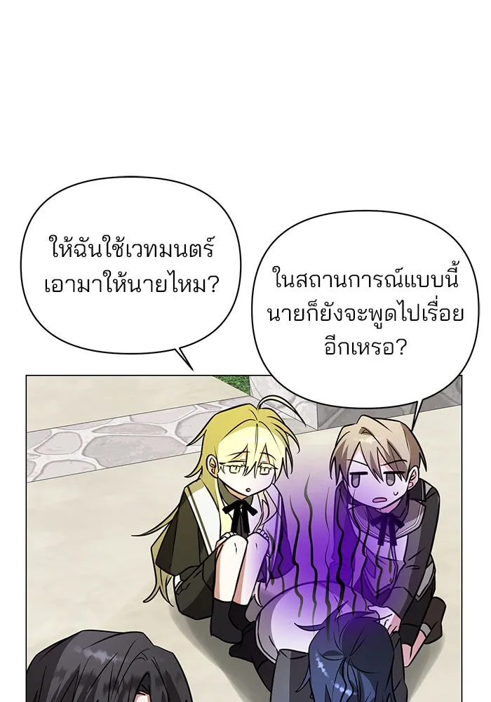 The Academy Is Doomed Chap 58 - Next Chap 59